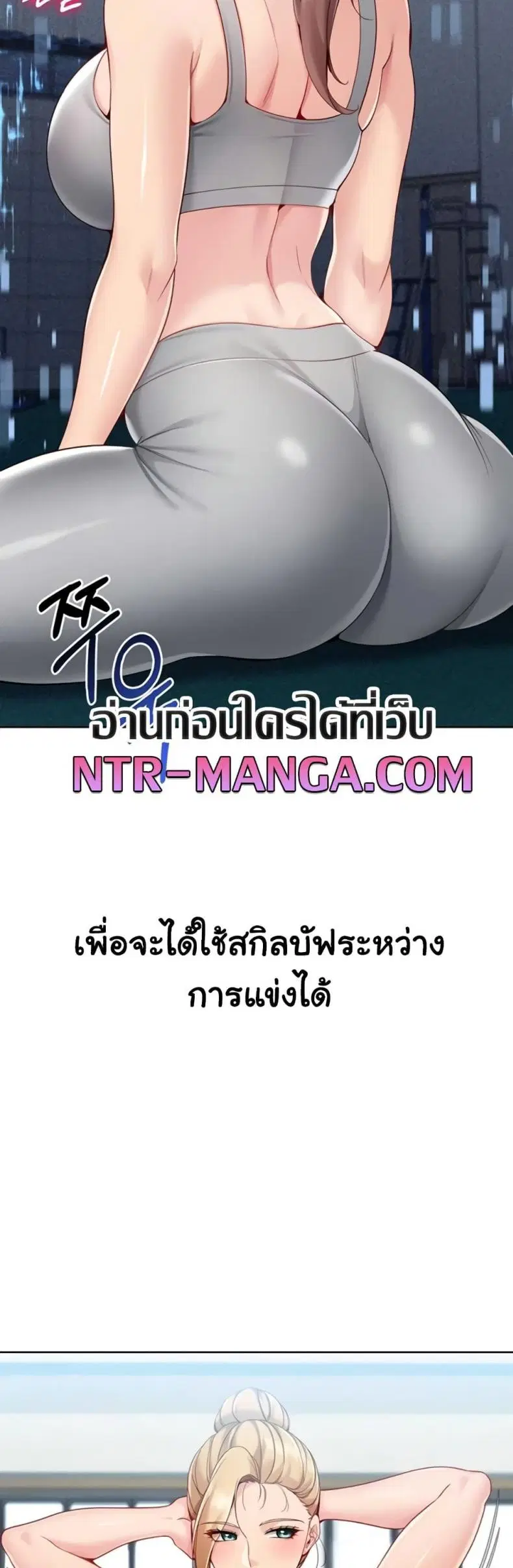 Set It! ตอนที่ 72 — page 30 of 60