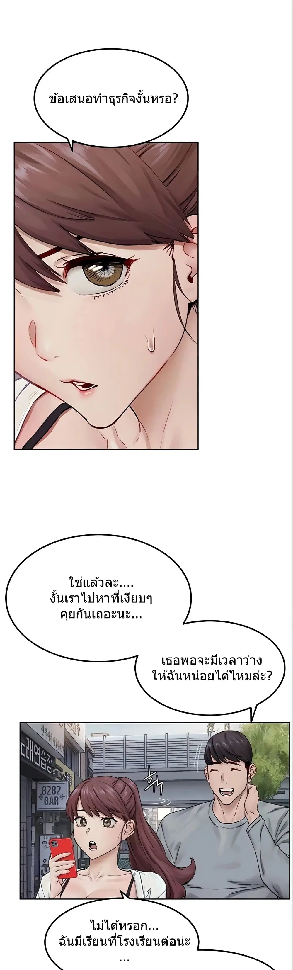 Silent War ตอนที่ 133 — page 11 of 36