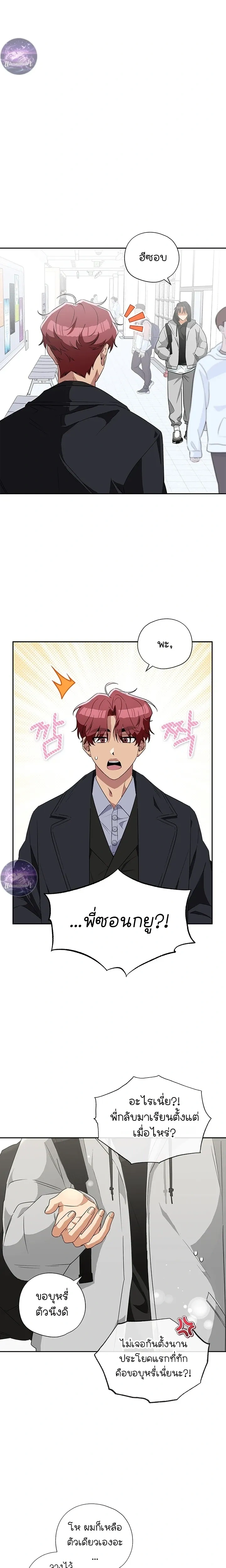 Erratic Muse – พี่ครับ…โปรดร้องให้ผมฟังที! ตอนที่ 1 — page 8 of 25