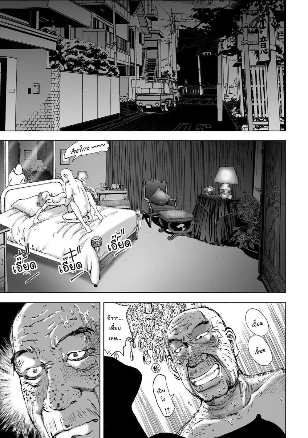 Mura Matsuri ตอนที่ 3.1 — page 1 of 22