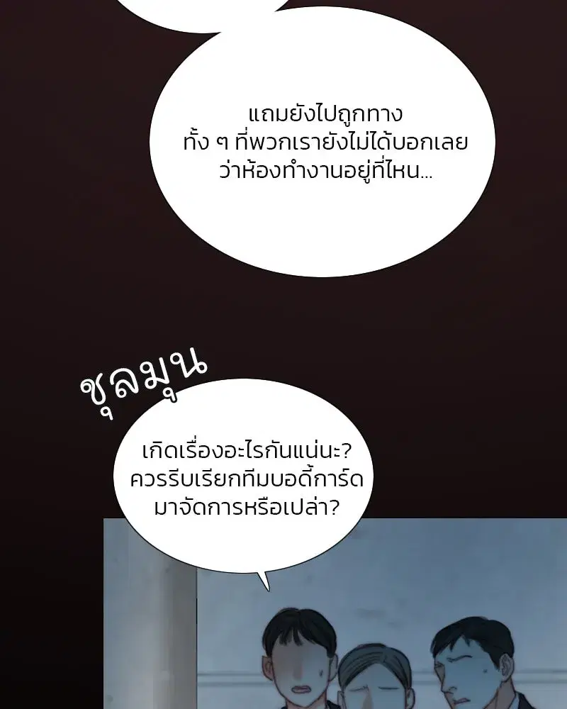 Serena ตอนที่ 113 — page 86 of 124