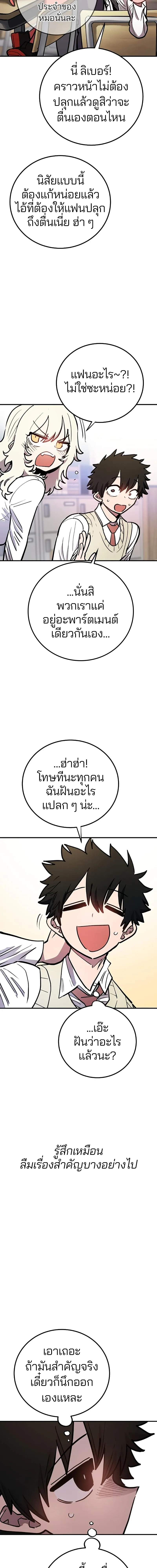 The Player ตอนที่ 223 — page 11 of 27