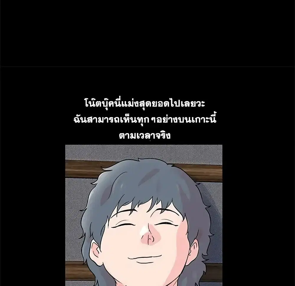 Project Utopia ตอนที่ 62 — page 45 of 63