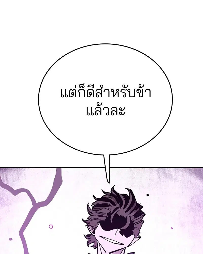 The Player ตอนที่ 146 — page 45 of 175
