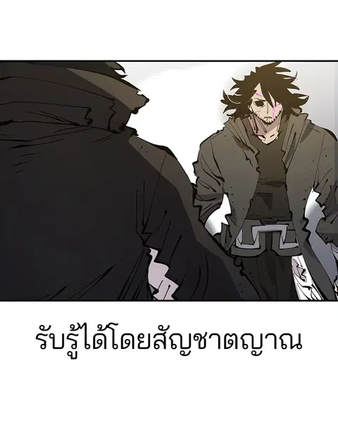 The Player ตอนที่ 91 — page 28 of 166
