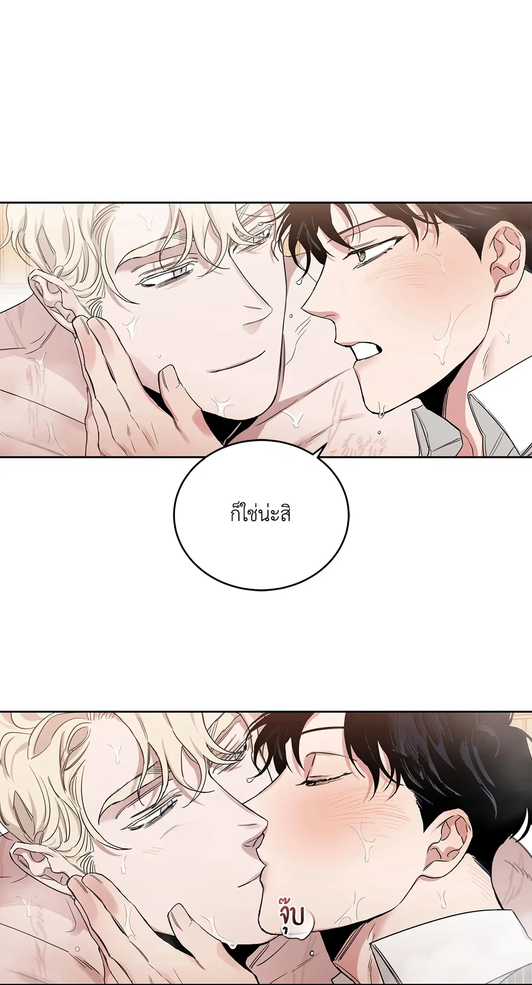 Roses and Champagne ตอนที่ 52.17 — page 44 of 89