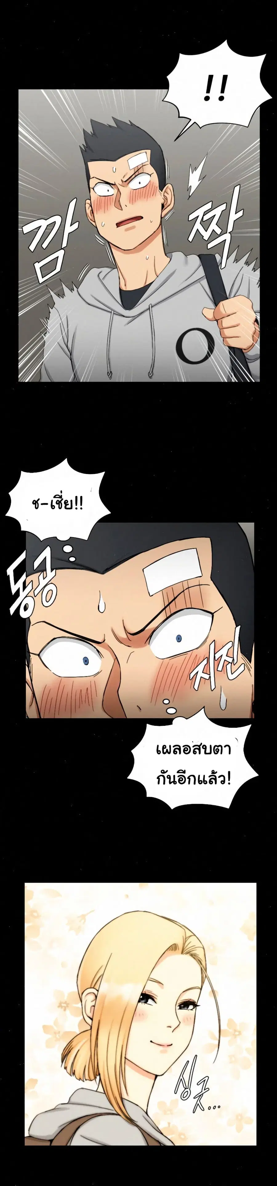 His Place ตอนที่ 68 — page 18 of 24