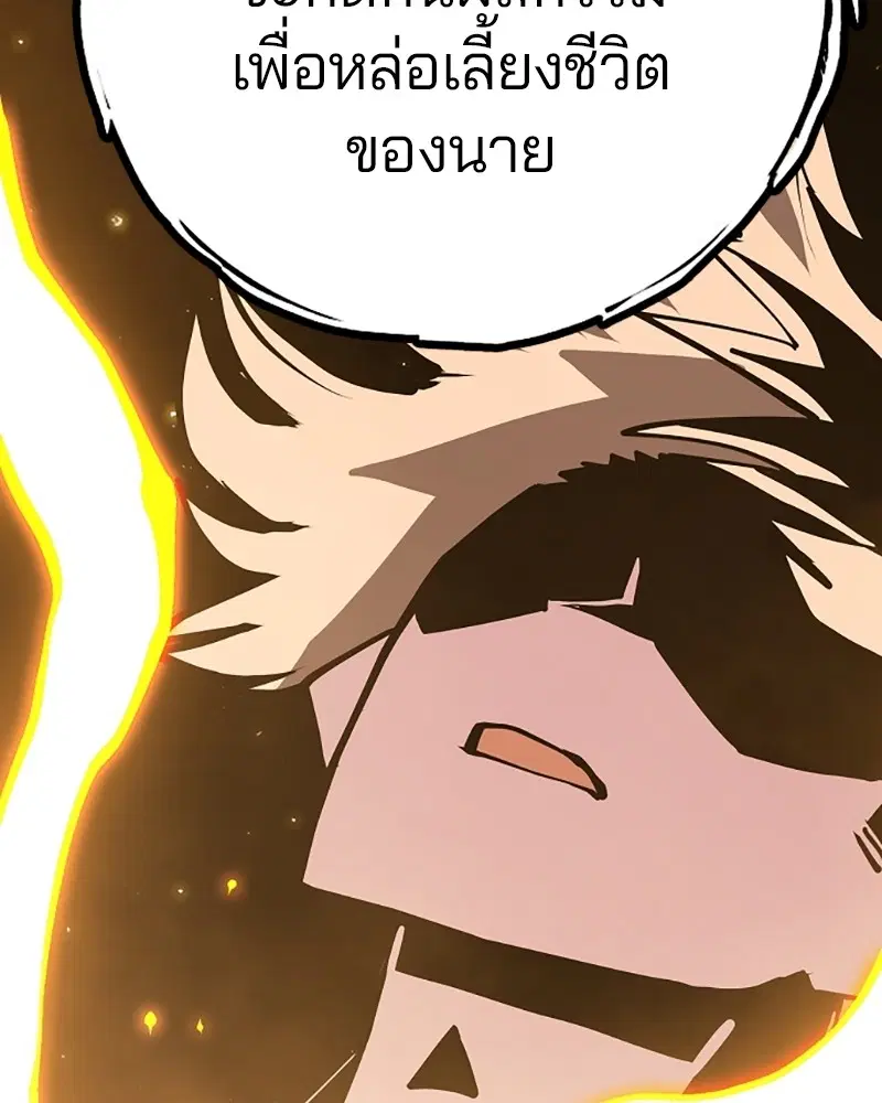 The Player ตอนที่ 132 — page 98 of 187