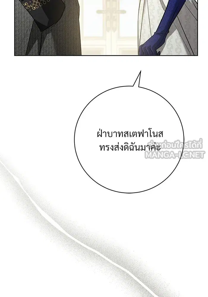 To My Husband’s Mistress ตอนที่ 100 — page 30 of 137