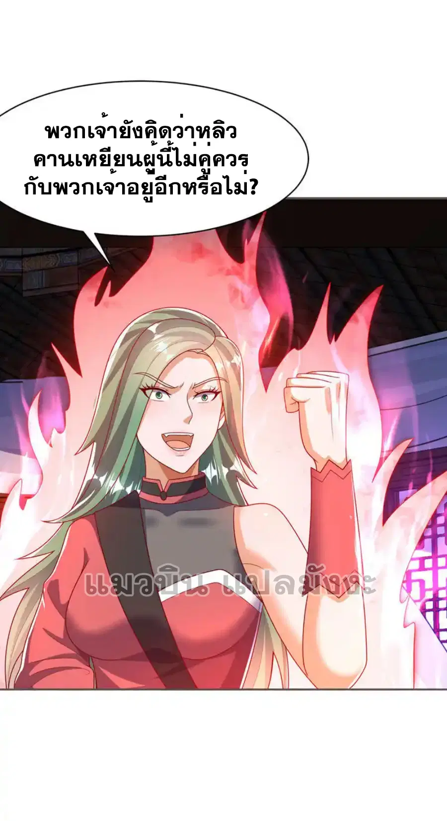 Wu Ni ตอนที่ 450 — page 35 of 35