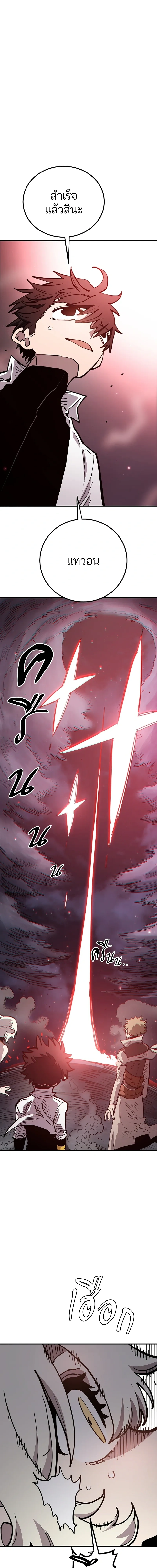 The Player ตอนที่ 221 — page 18 of 25