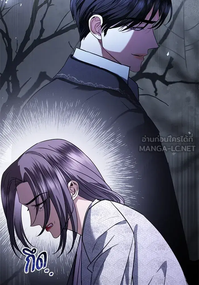 To My Husband’s Mistress ตอนที่ 55 — page 66 of 119