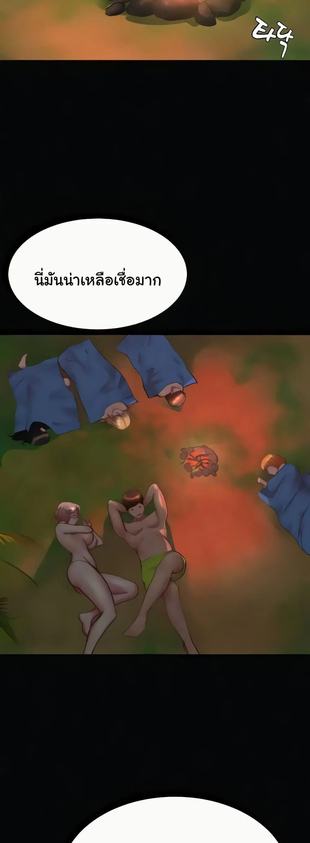 Panty Note ตอนที่ 183 — page 18 of 52