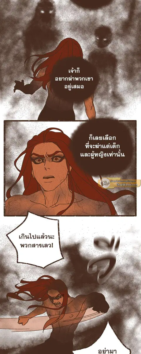 ENNEAD ตอนที่ 20 — page 13 of 35