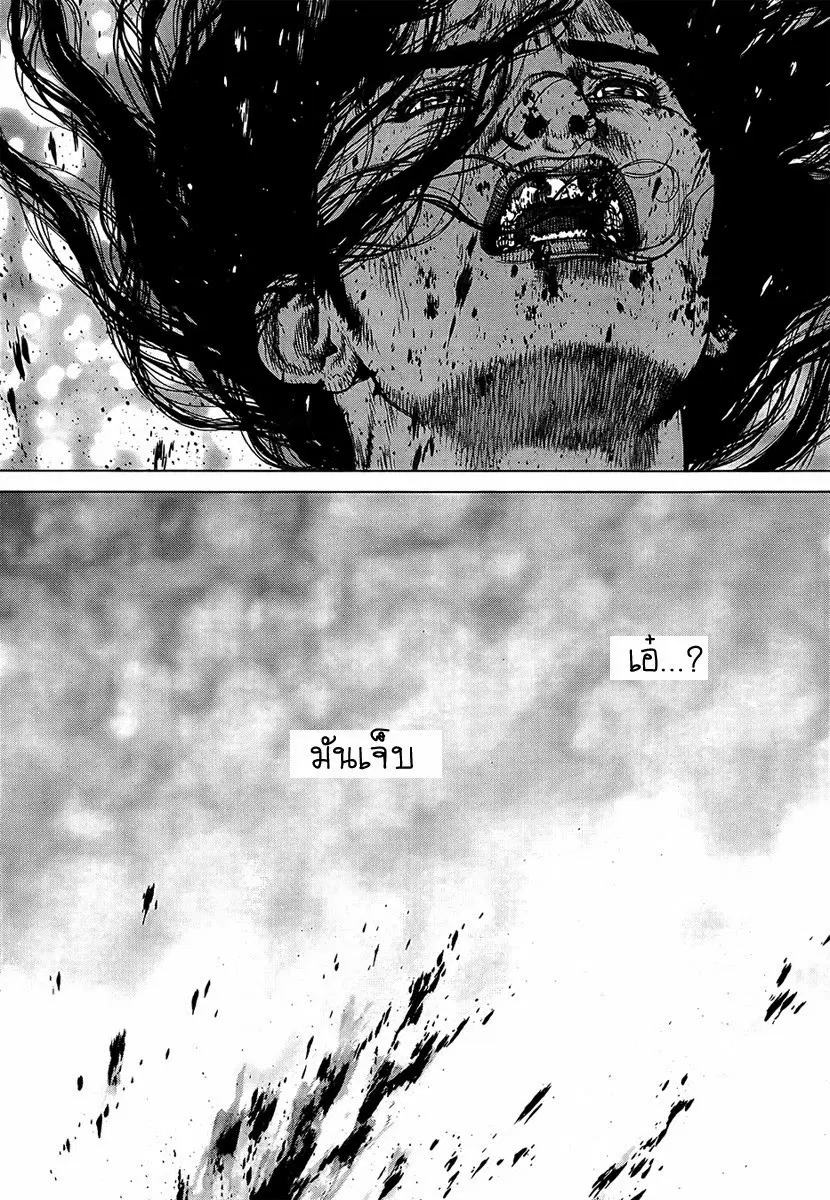 Sun-ken Rock ตอนที่ 122 — page 2 of 22
