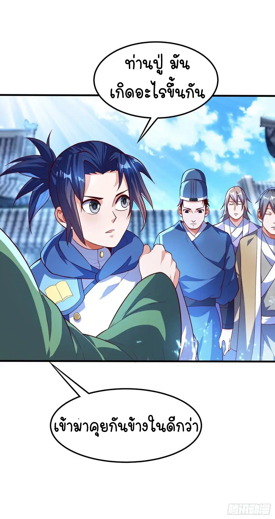 Wu Ni ตอนที่ 55 — page 13 of 31