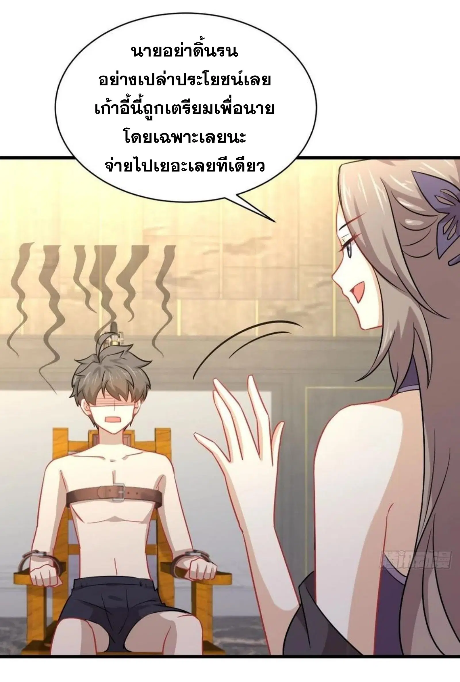 Immortal Swordsman in the Reverse World ตอนที่ 142 — page 18 of 31