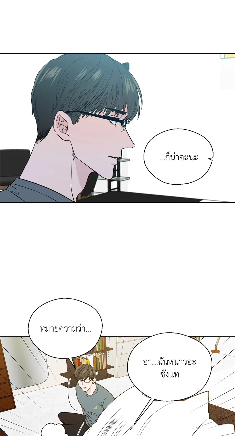 A Man of Virtue ตอนที่ 102.21 — page 22 of 50