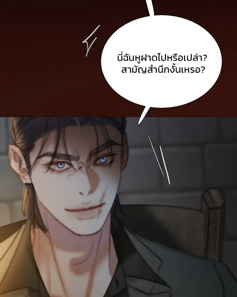 Serena ตอนที่ 120 — page 71 of 140