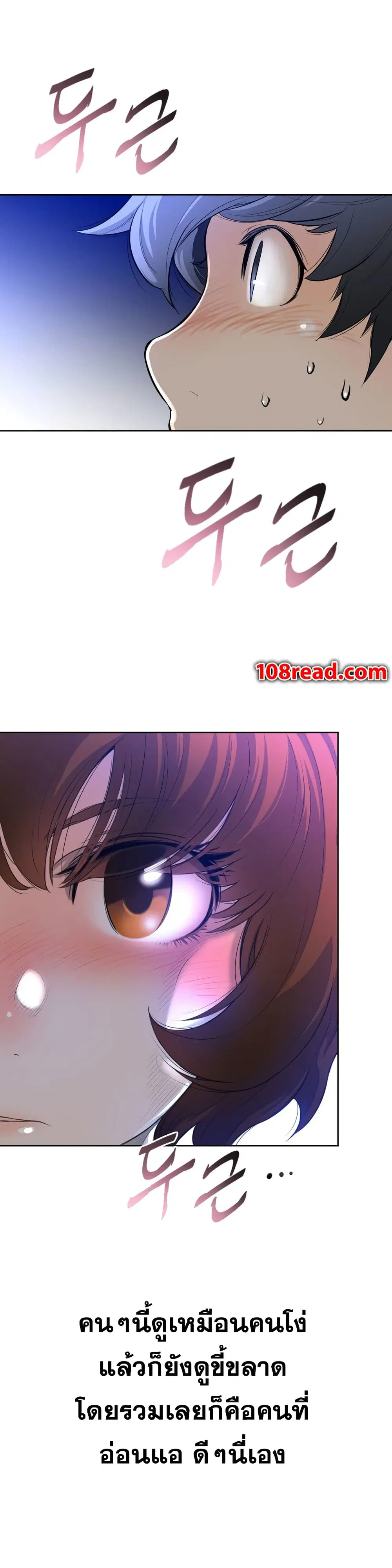 Perfect Half ตอนที่ 3 — page 14 of 28