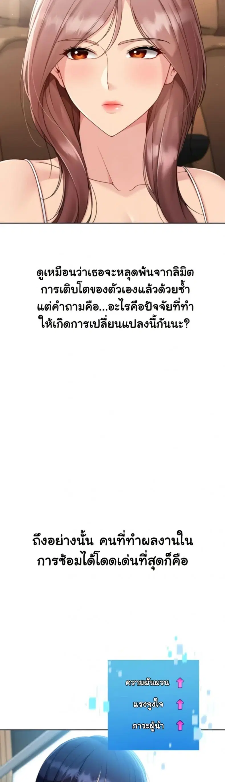 Set It! ตอนที่ 71 — page 23 of 50