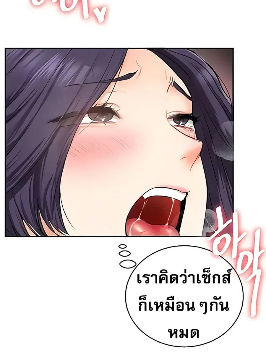 Relationship Reversal ตอนที่ 26 — page 63 of 72