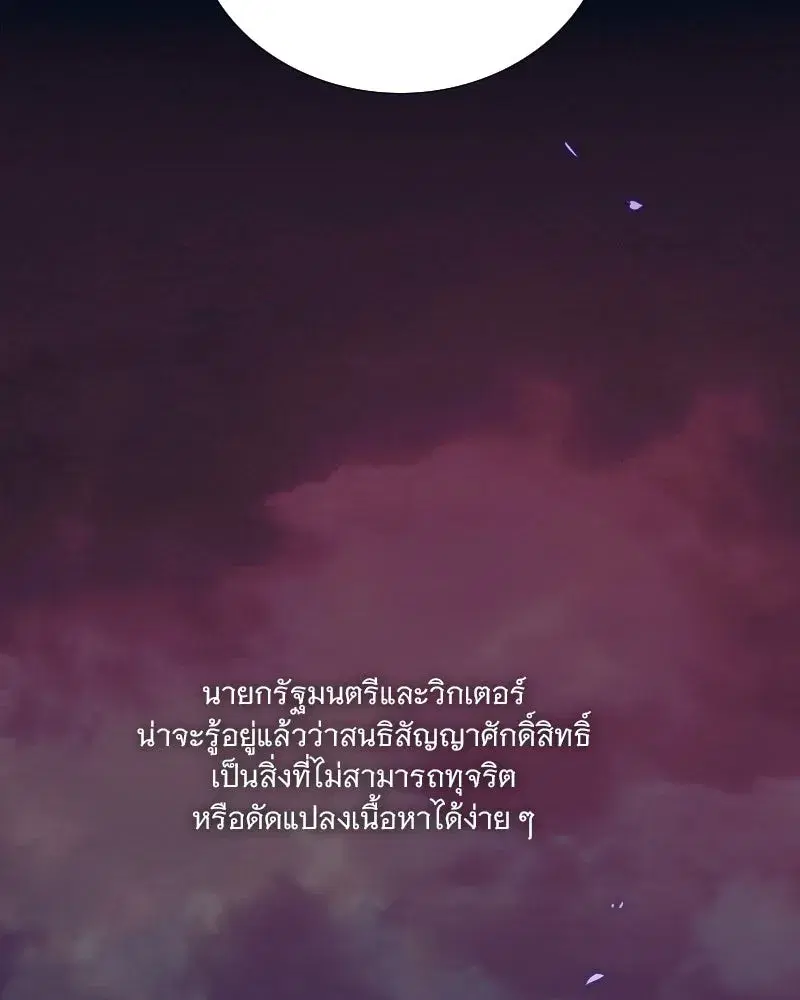 Serena ตอนที่ 118 — page 11 of 125