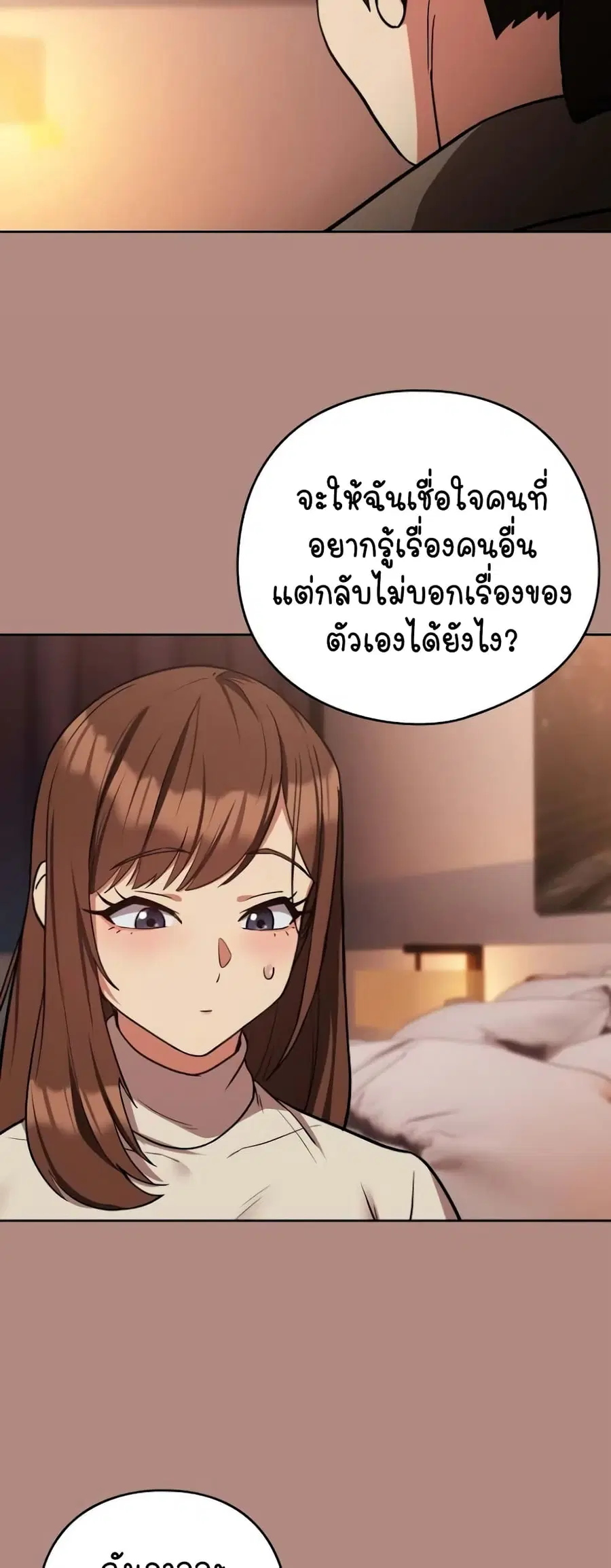 After Work Love Affairs ตอนที่ 29 — page 36 of 44