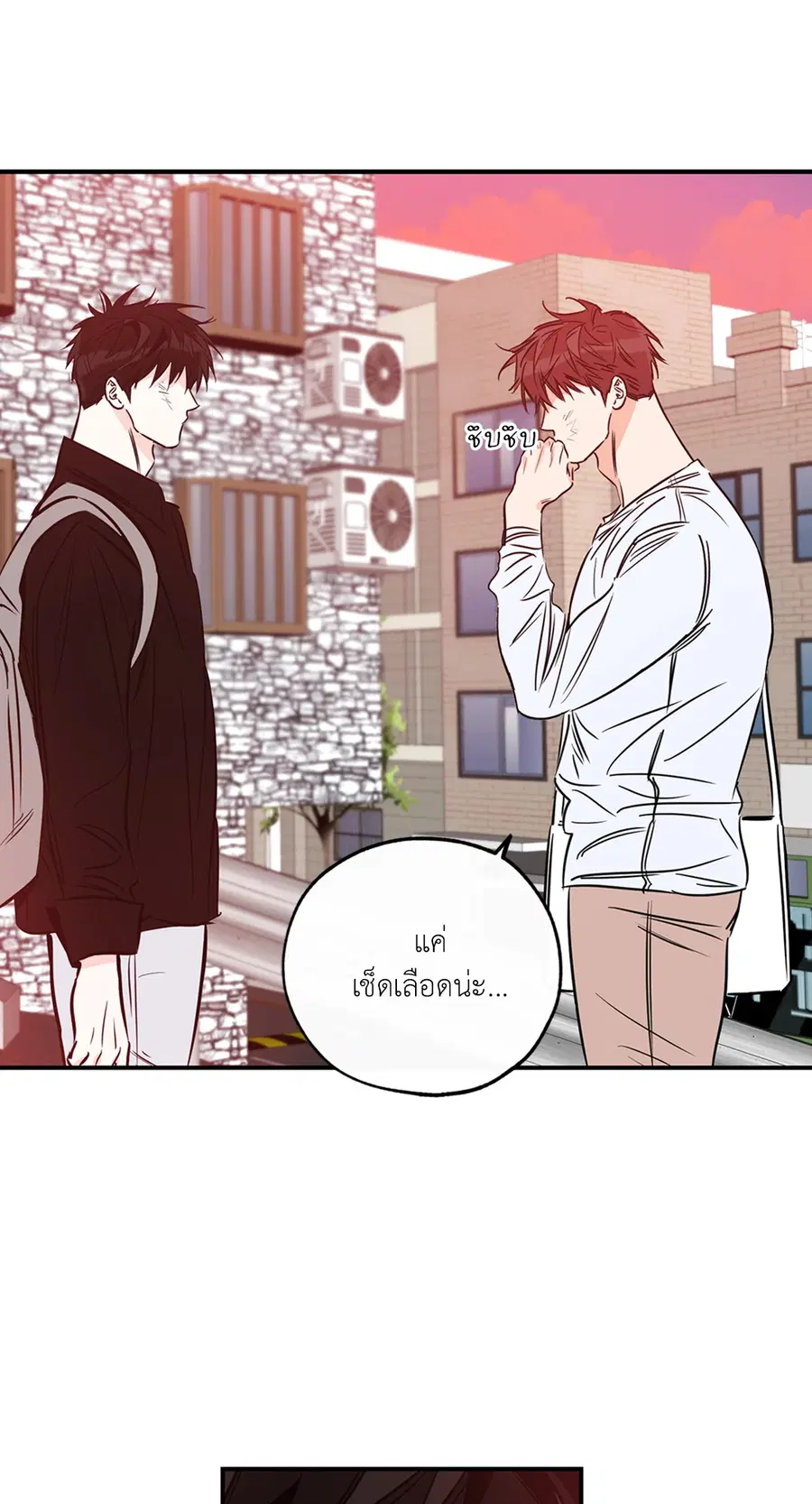 Lucky Paradise ตอนที่ 78 — page 9 of 65