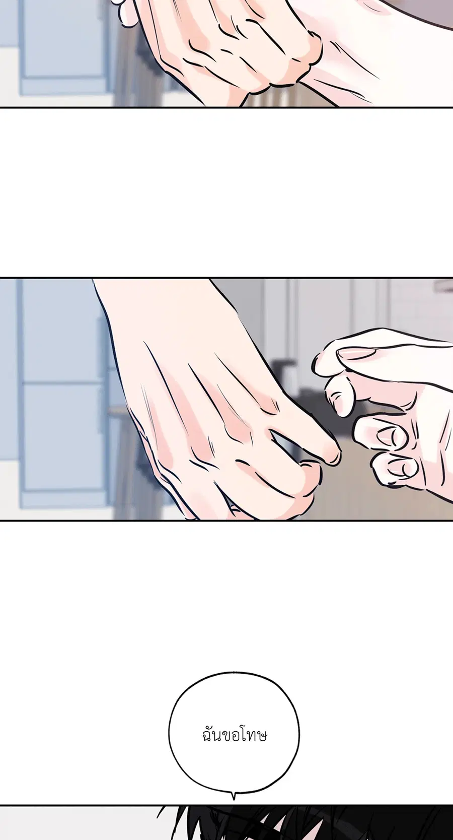 Lucky Paradise ตอนที่ 71 — page 23 of 75