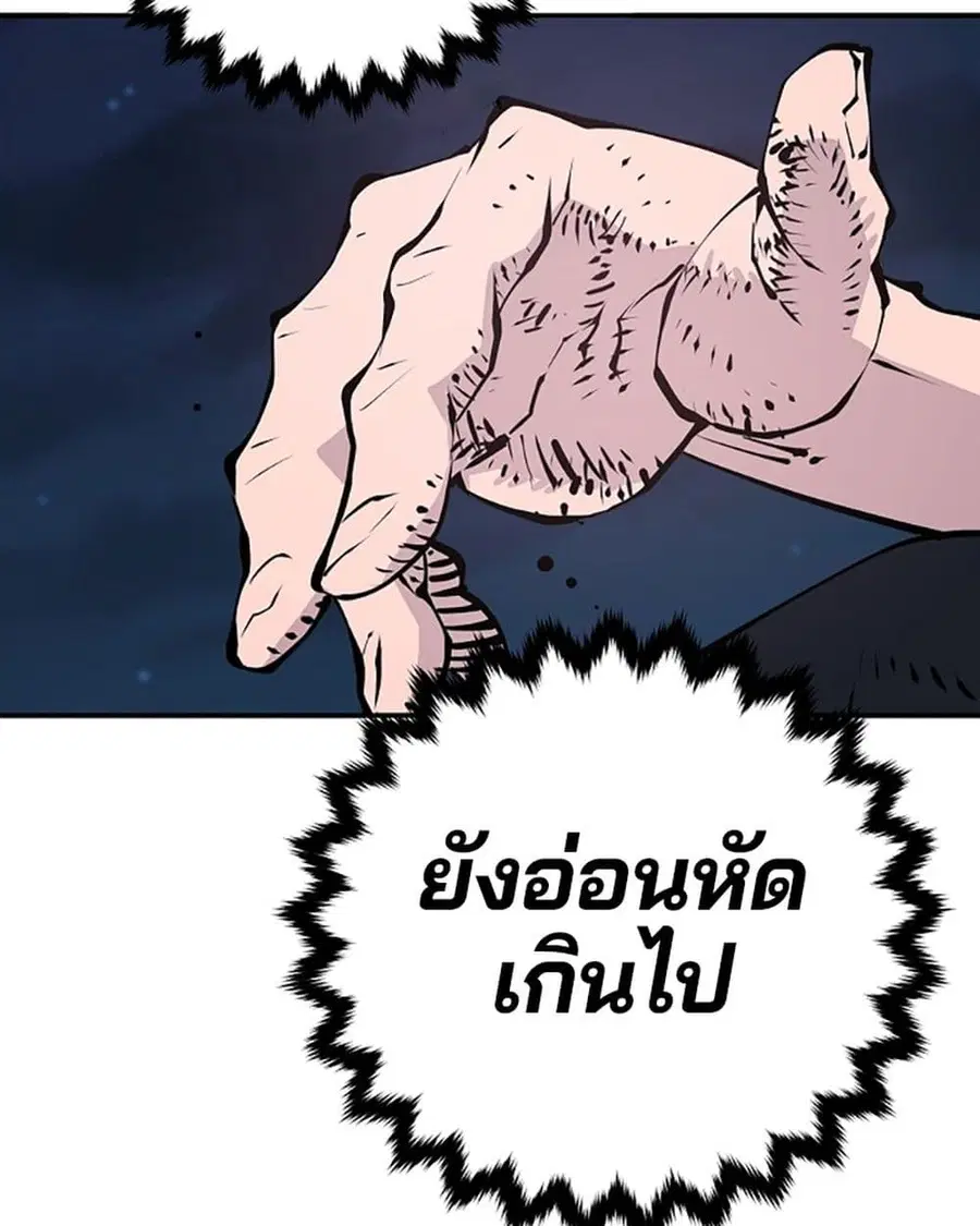 The Player ตอนที่ 95 — page 123 of 144