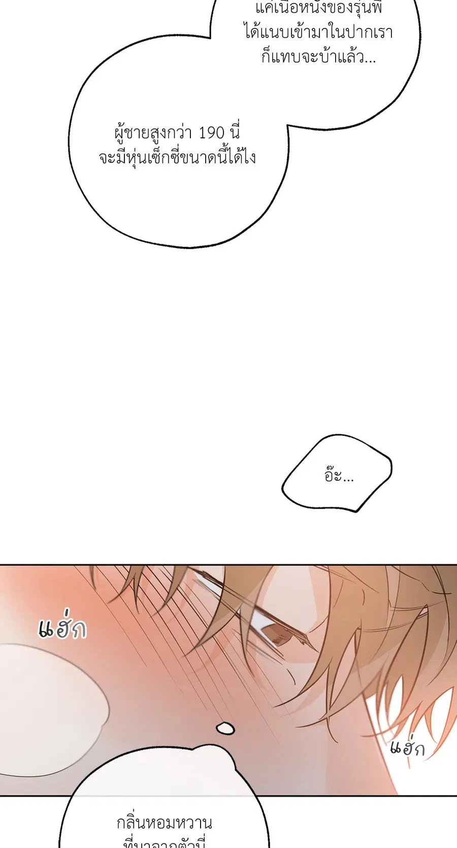 Lucky Paradise ตอนที่ 29 — page 23 of 76