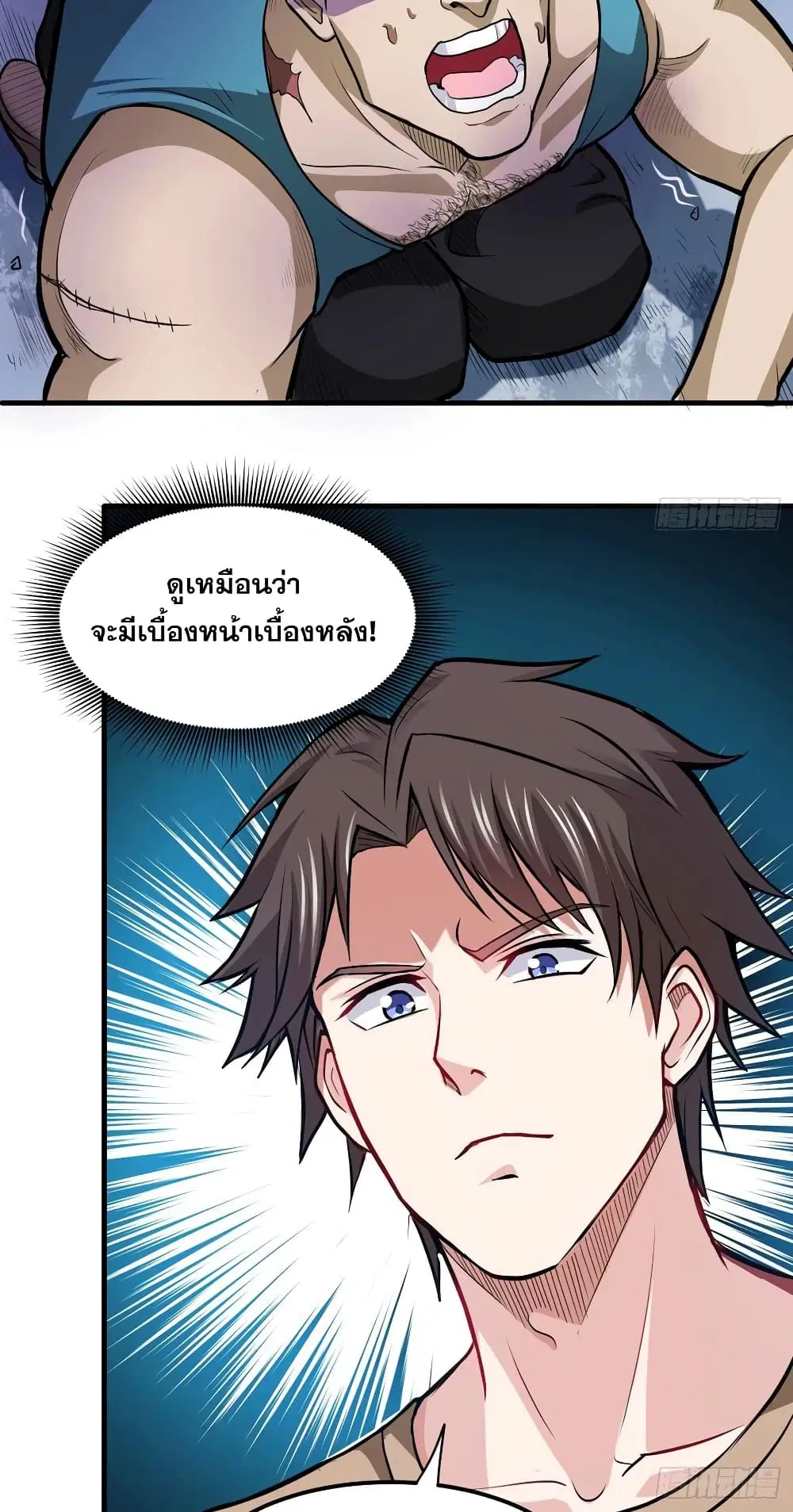 Peerless Doctor in the City ตอนที่ 76 — page 28 of 30