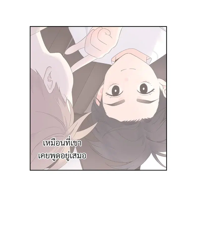 4 Week Lovers ตอนที่ 107 — page 39 of 61