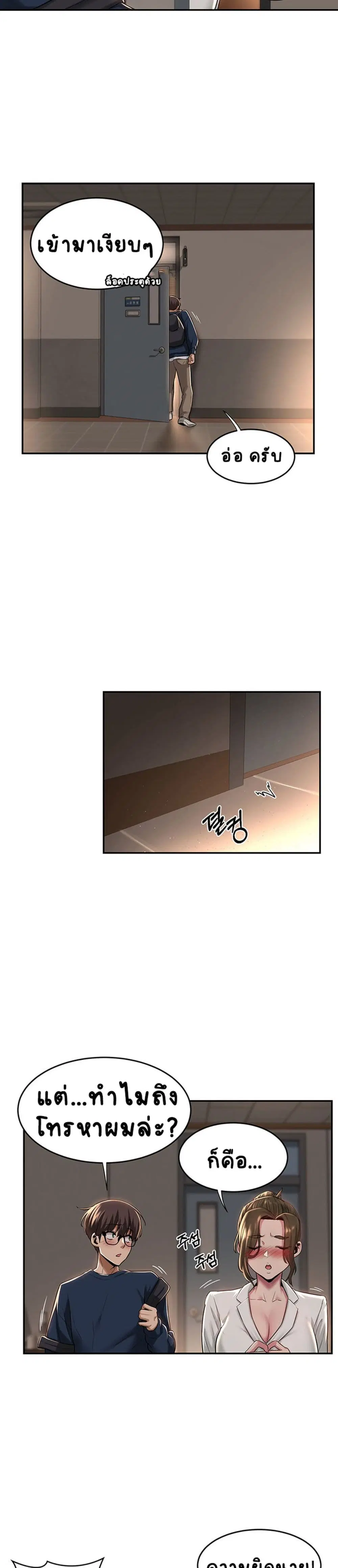 Sextudy Group ตอนที่ 17 — page 13 of 23