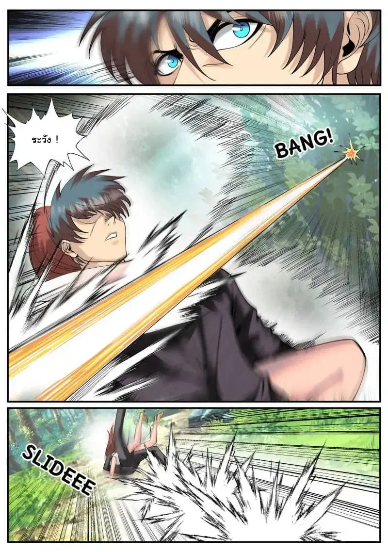 The Superb Captain in the City ตอนที่ 78 — page 9 of 17
