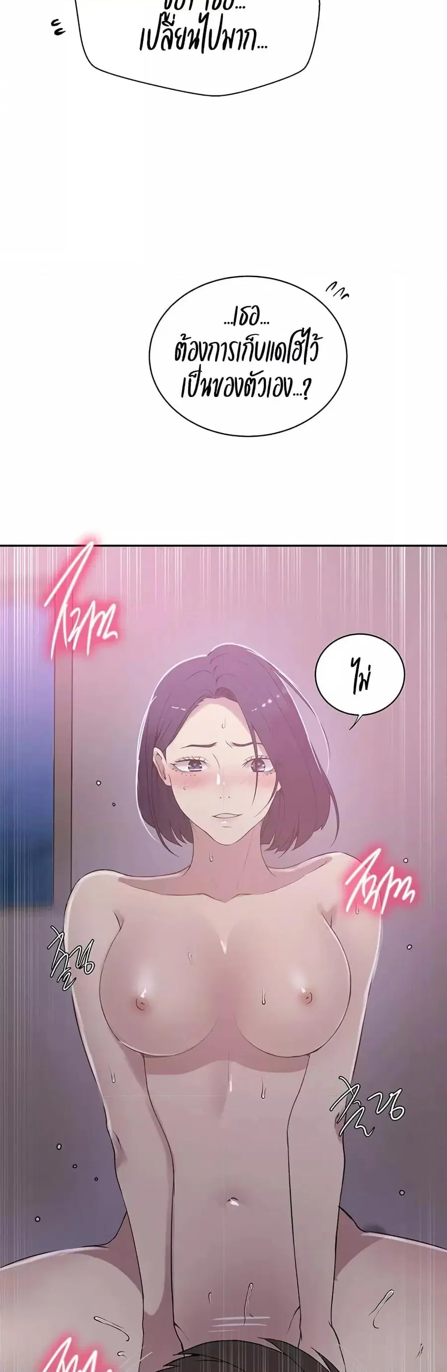 Secret Class ตอนที่ 225 — page 9 of 30