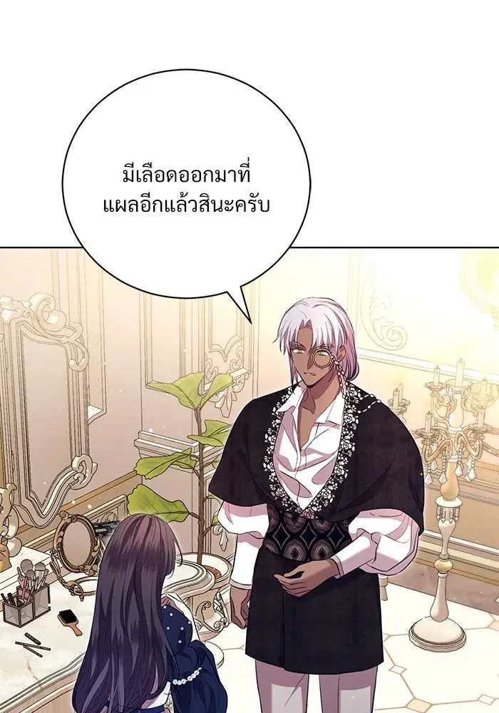 To My Husband’s Mistress ตอนที่ 6 — page 58 of 118