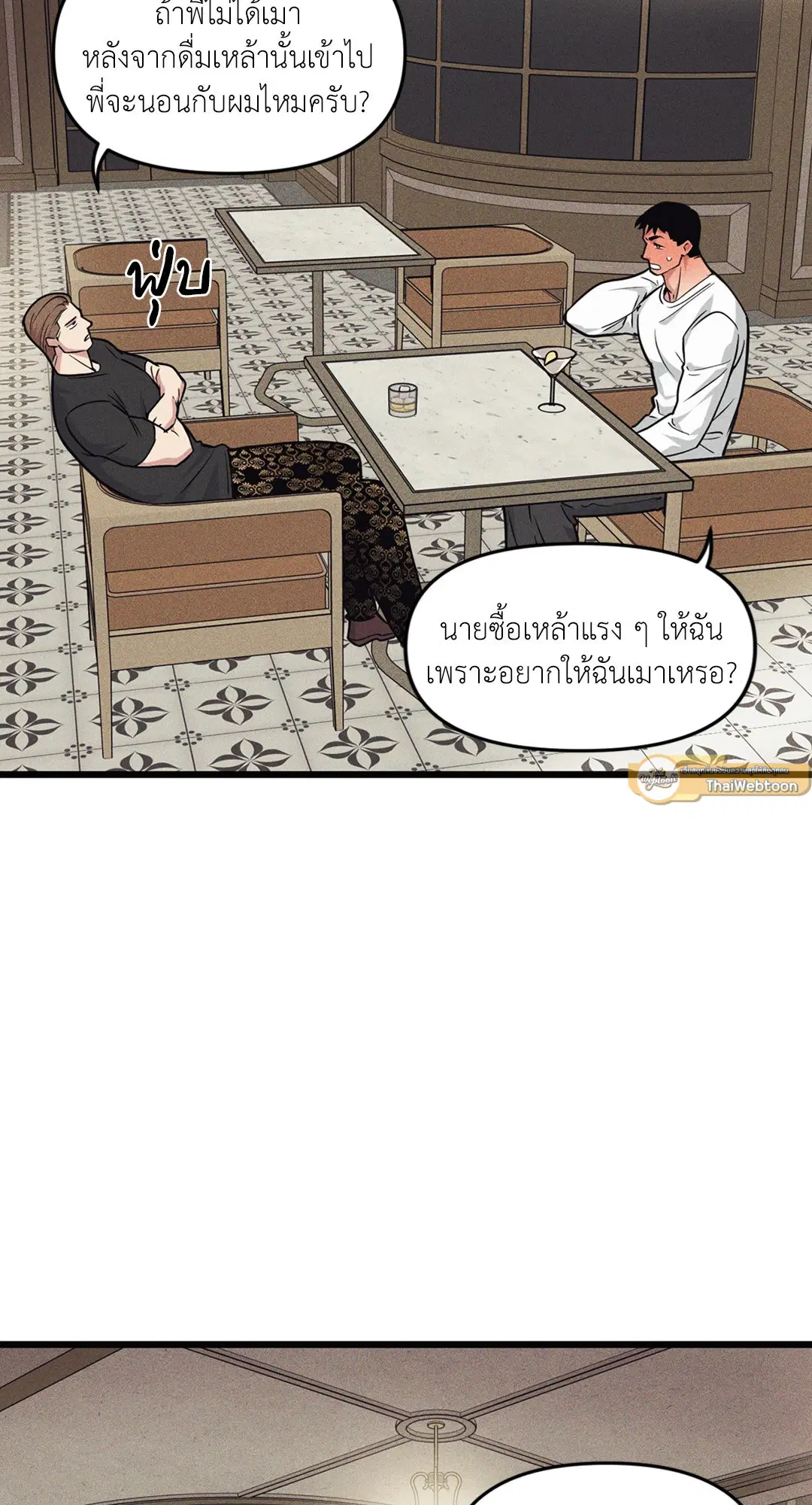 Full Volume ตอนที่ 76.09 — page 43 of 62