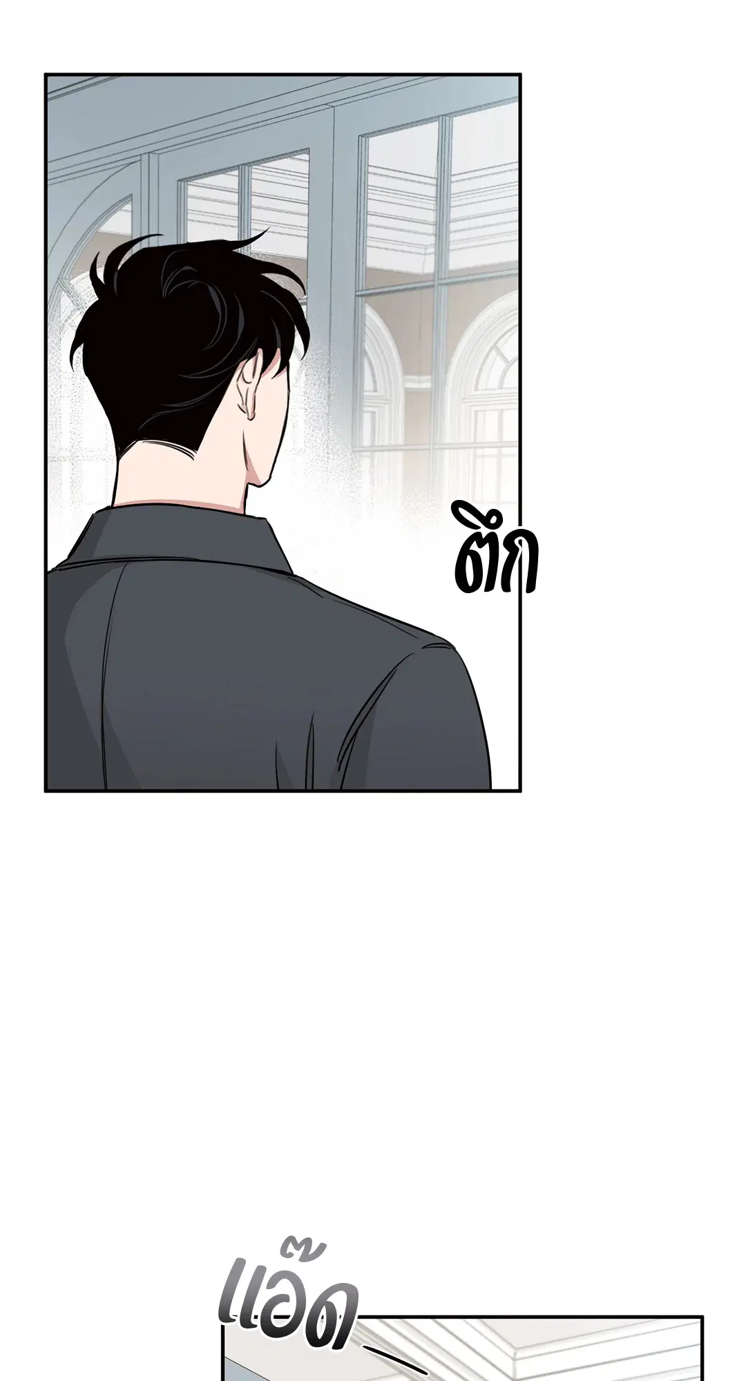 Roses and Champagne ตอนที่ 15 — page 40 of 81