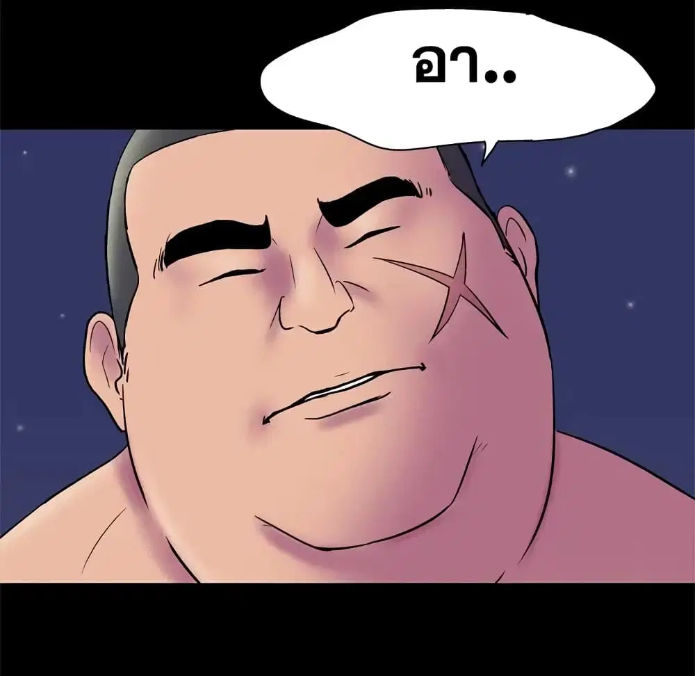 Project Utopia ตอนที่ 51 — page 27 of 81