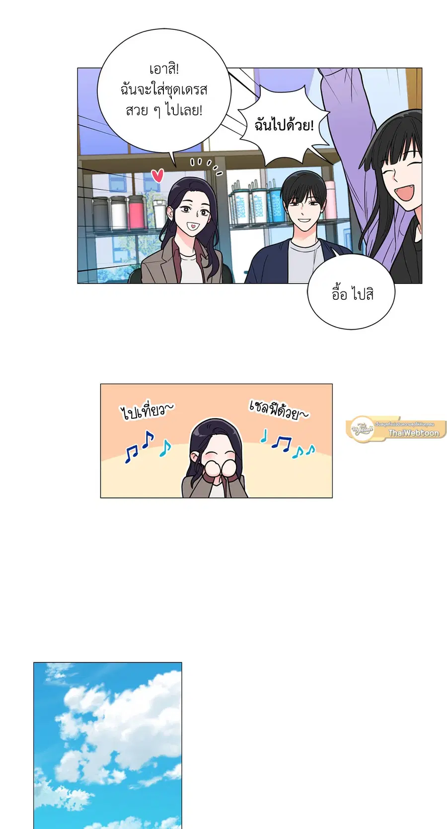 Sadistic Beauty ตอนที่ 115 — page 3 of 42