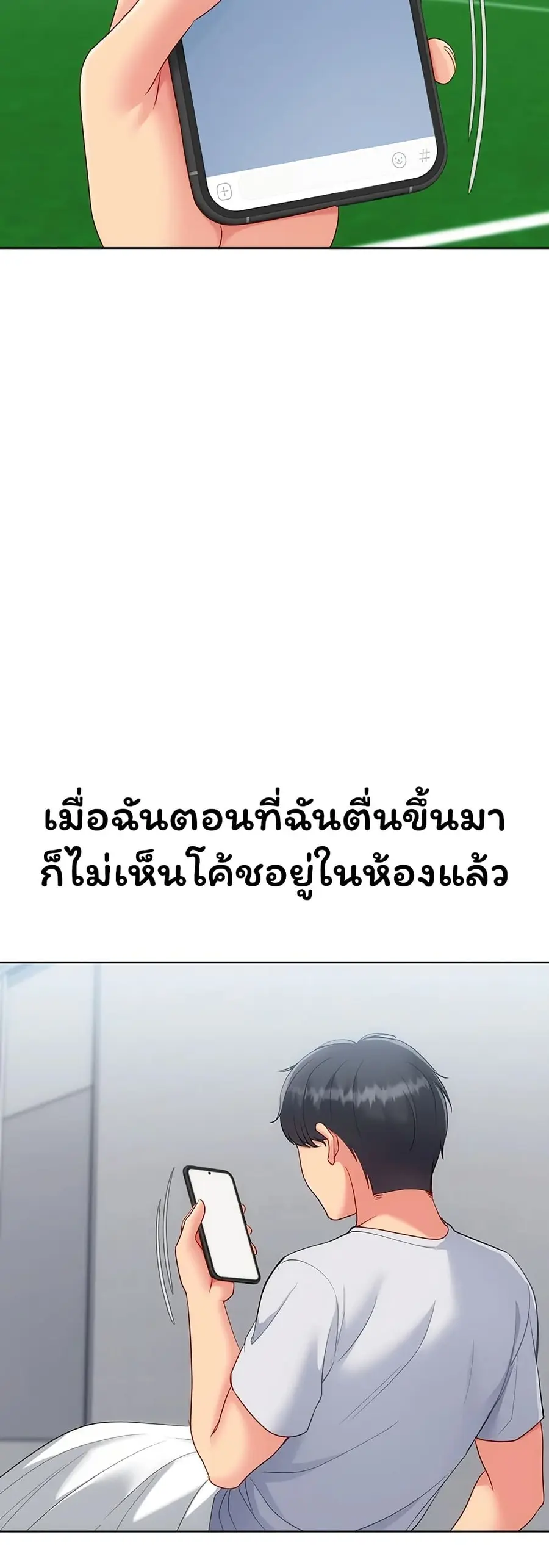 Set Up ตอนที่ 100 — page 5 of 51