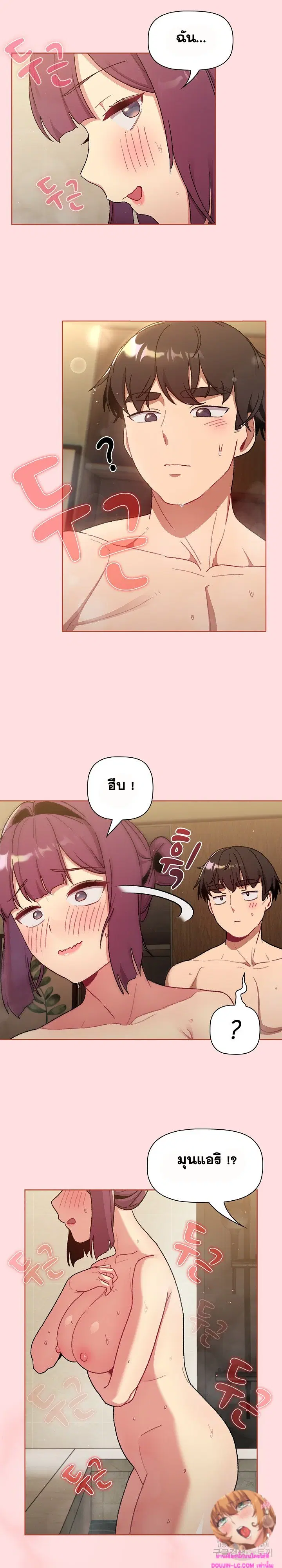 What Do I Do Now? ตอนที่ 71 — page 10 of 25