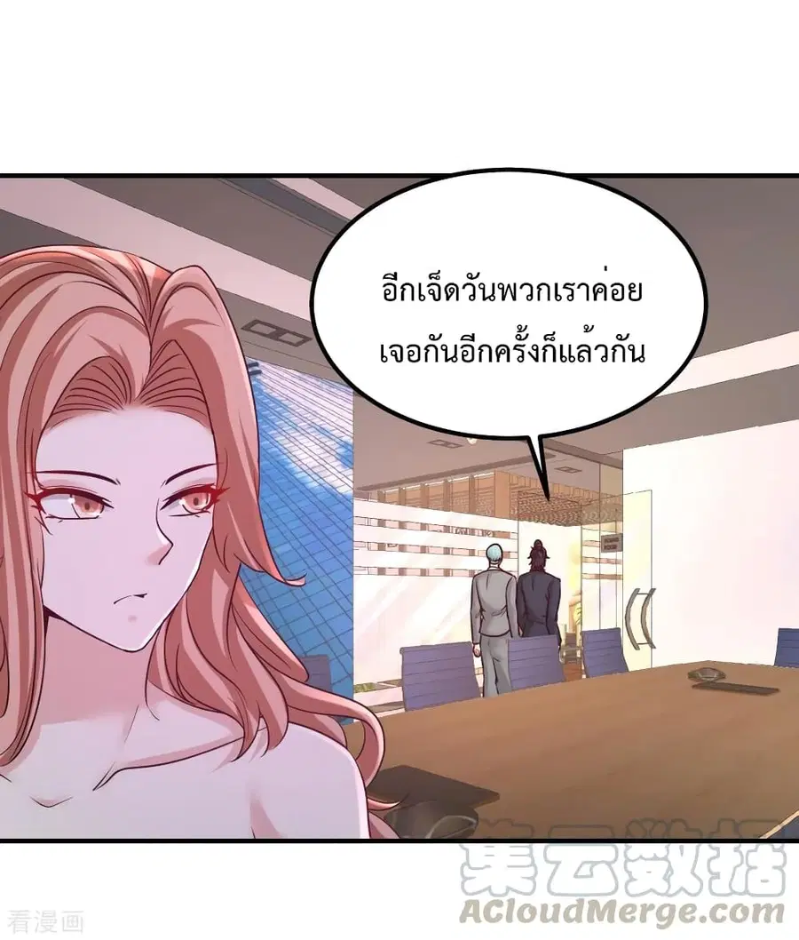 Dragon King Hall ตอนที่ 76 — page 14 of 44