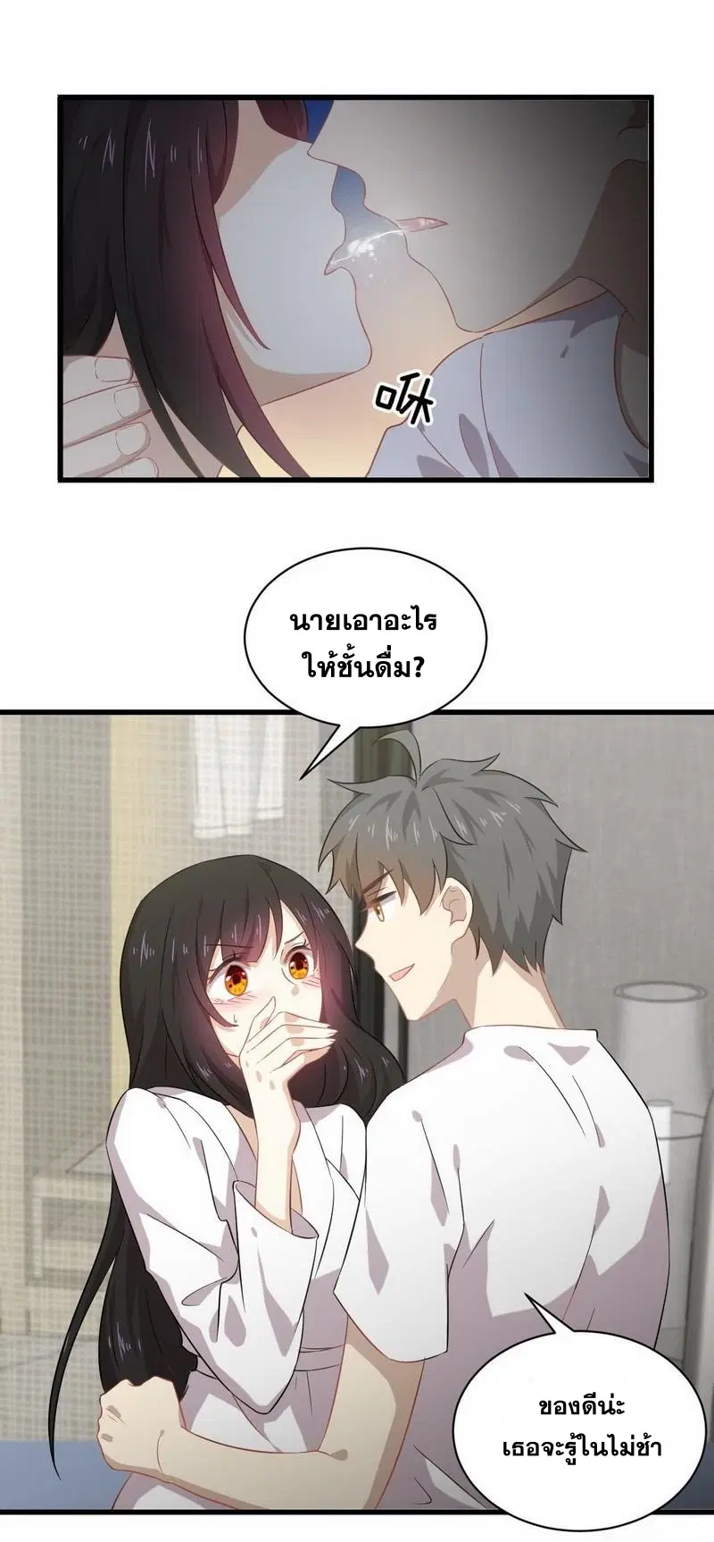 Immortal Swordsman in the Reverse World ตอนที่ 58 — page 10 of 27