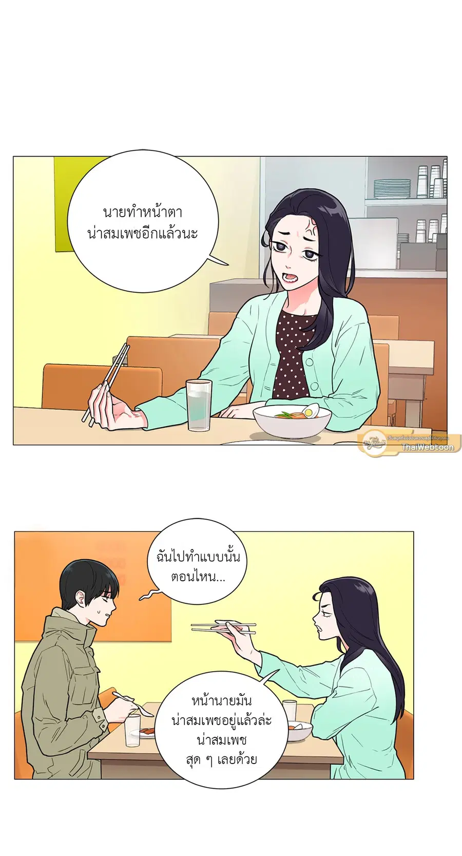 Sadistic Beauty ตอนที่ 60 — page 23 of 31