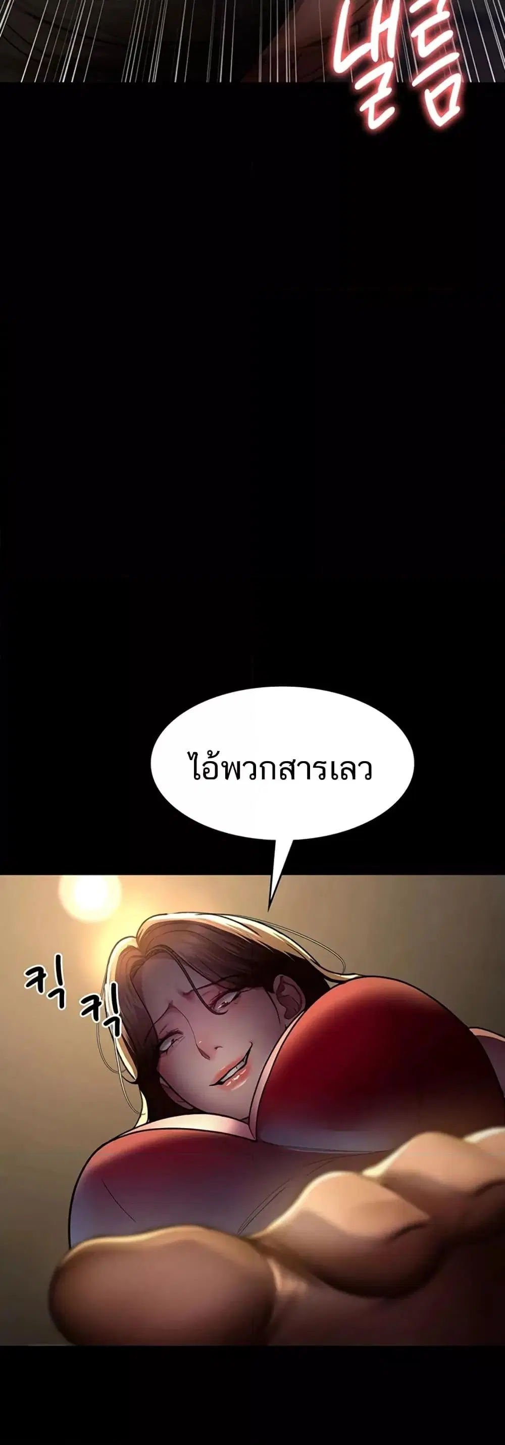 Night Hospital ตอนที่ 45 — page 61 of 80
