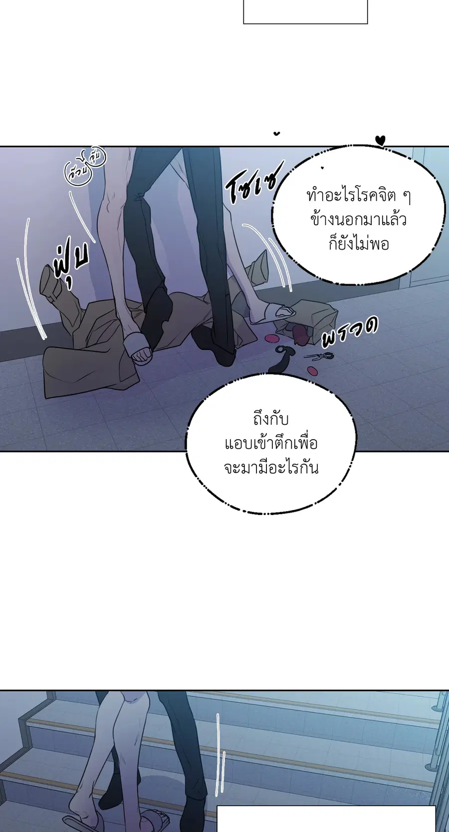A Man of Virtue ตอนที่ 102.08 — page 38 of 61