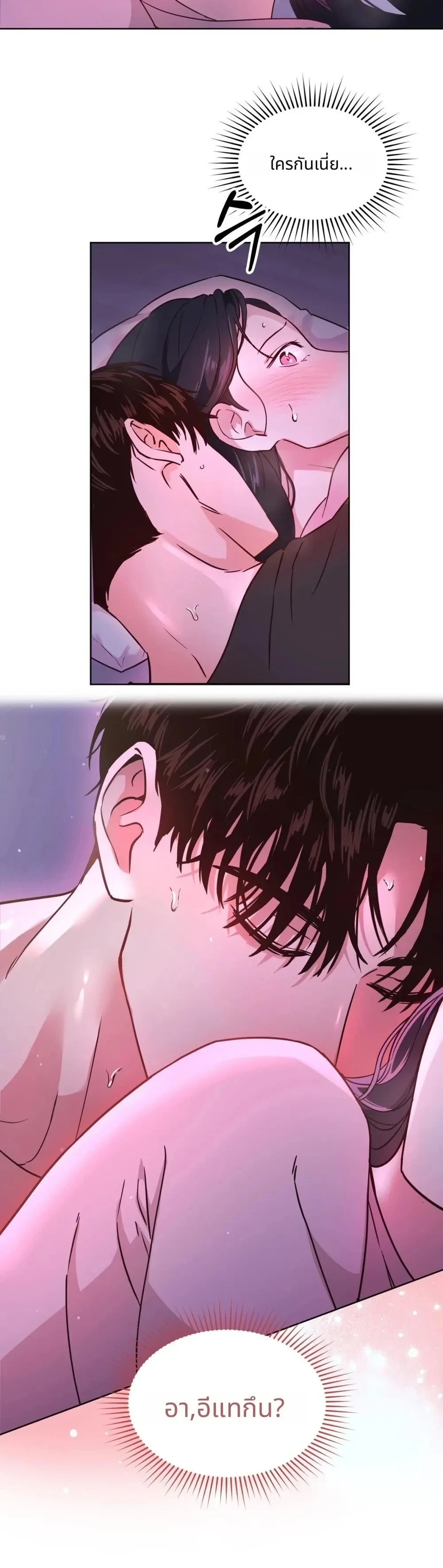 It’s My Childhood Friend’s Boyfriend, But… – แฟนเพื่อนสมัยเด็ก แต่ใจฉันไม่เคยลืม ตอนที่ 1 — page 3 of 24